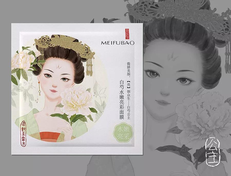 美肤宝面膜包装 美肤宝面膜包装