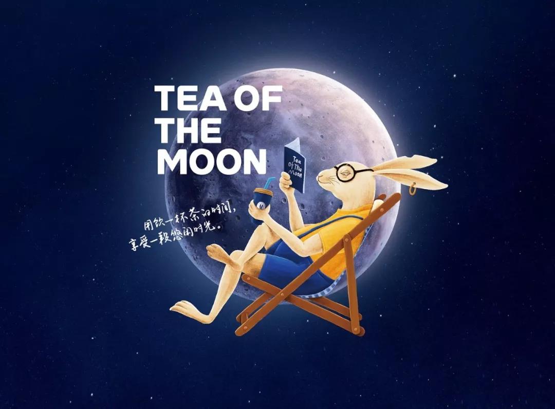 揽月入茶（Tee Of The Moon）水果茶连锁品牌视觉策划设计