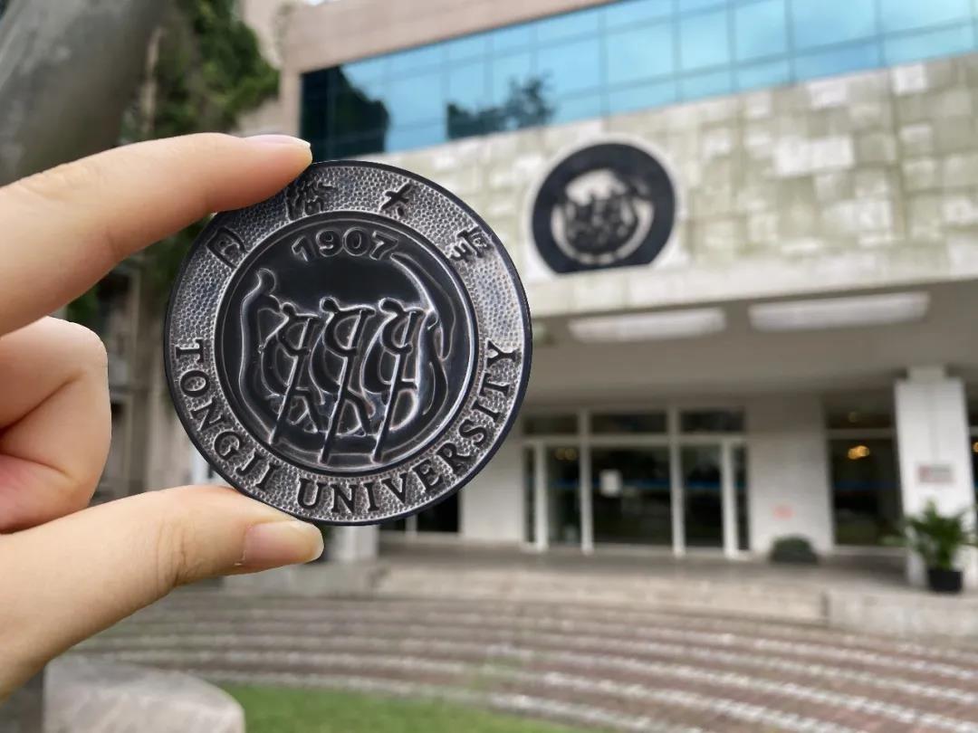 同济大学2021通知书设计 同济大学2021通知书设计