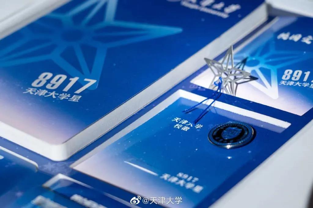 天津大学录取通知书设计