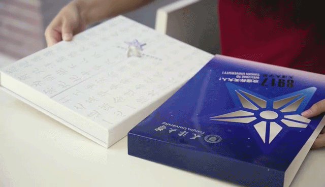 天津大学录取通知书制作