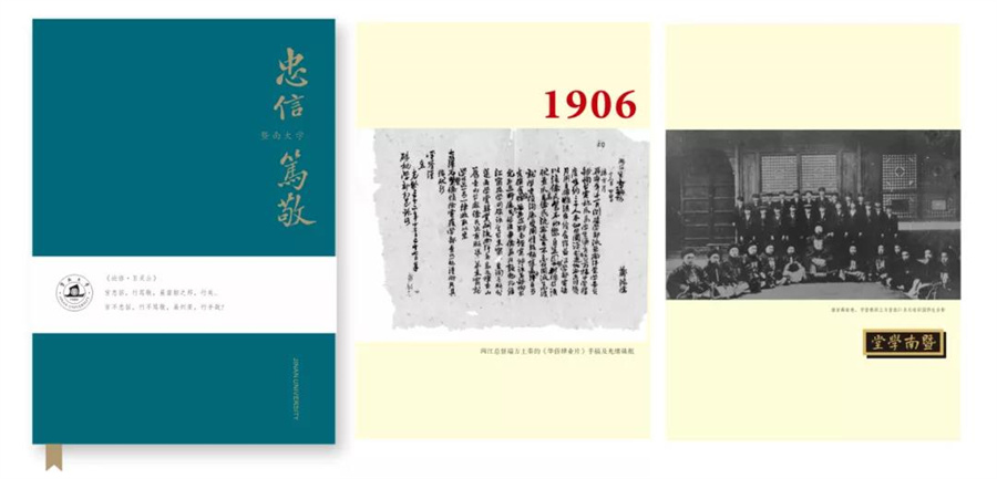 暨南大学2021通知书设计