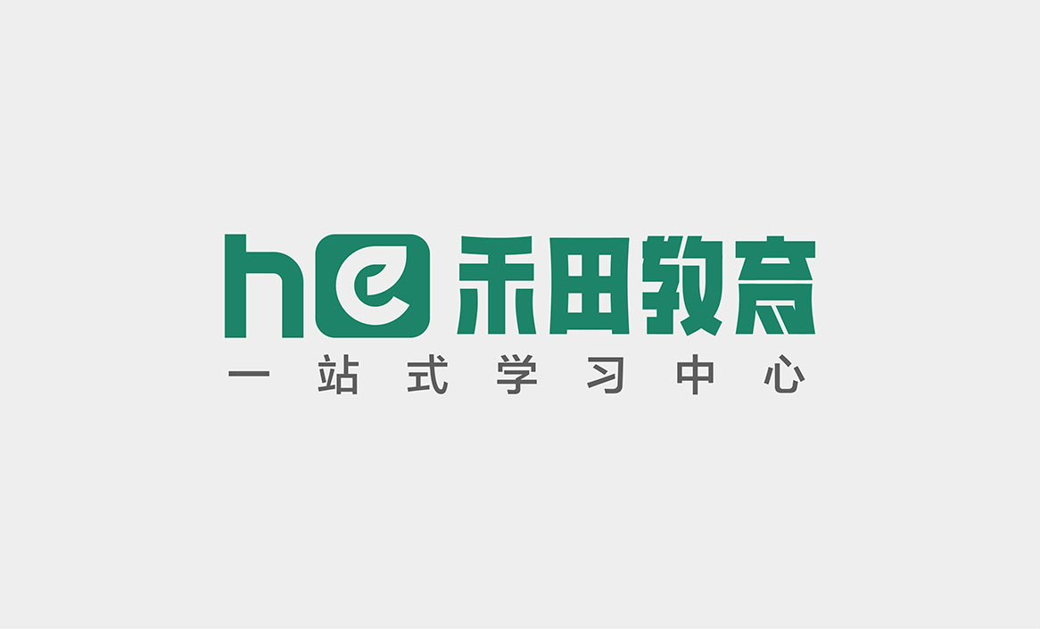 禾田教育学习中心品牌标志设计