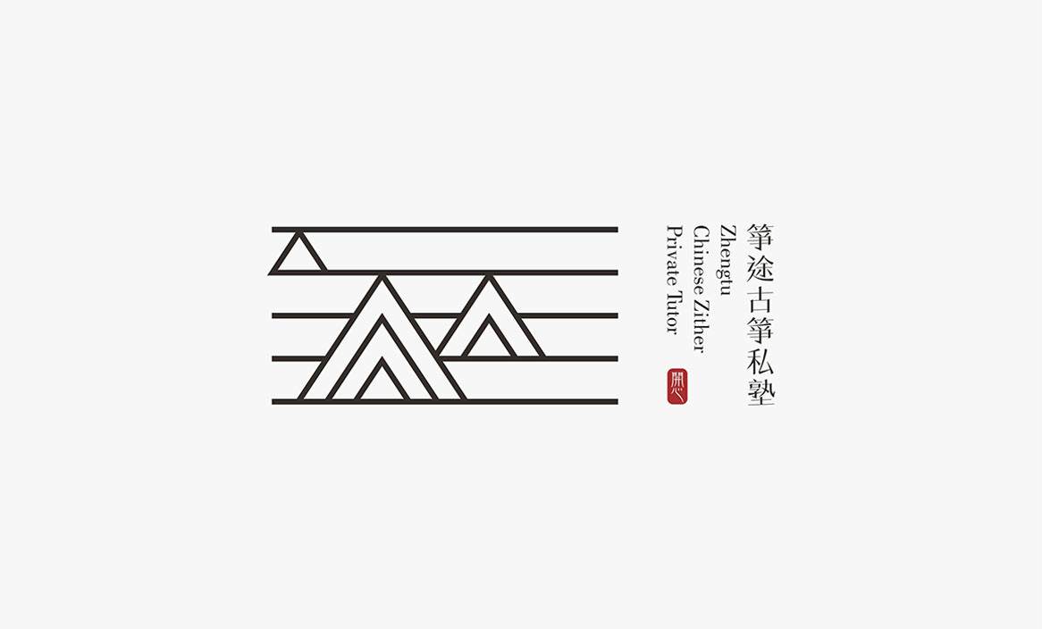 河南筝途古筝艺术中心品牌标志设计