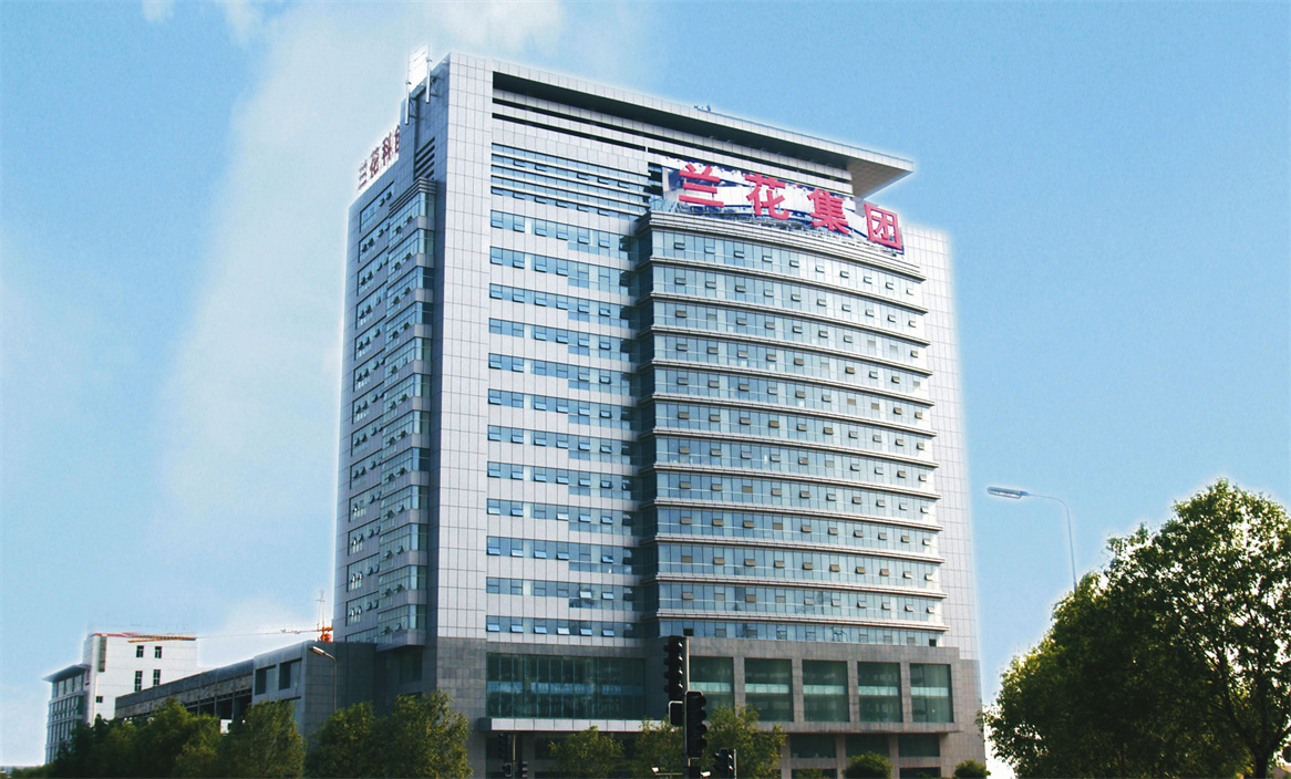 兰花药业集团 兰花药业集团