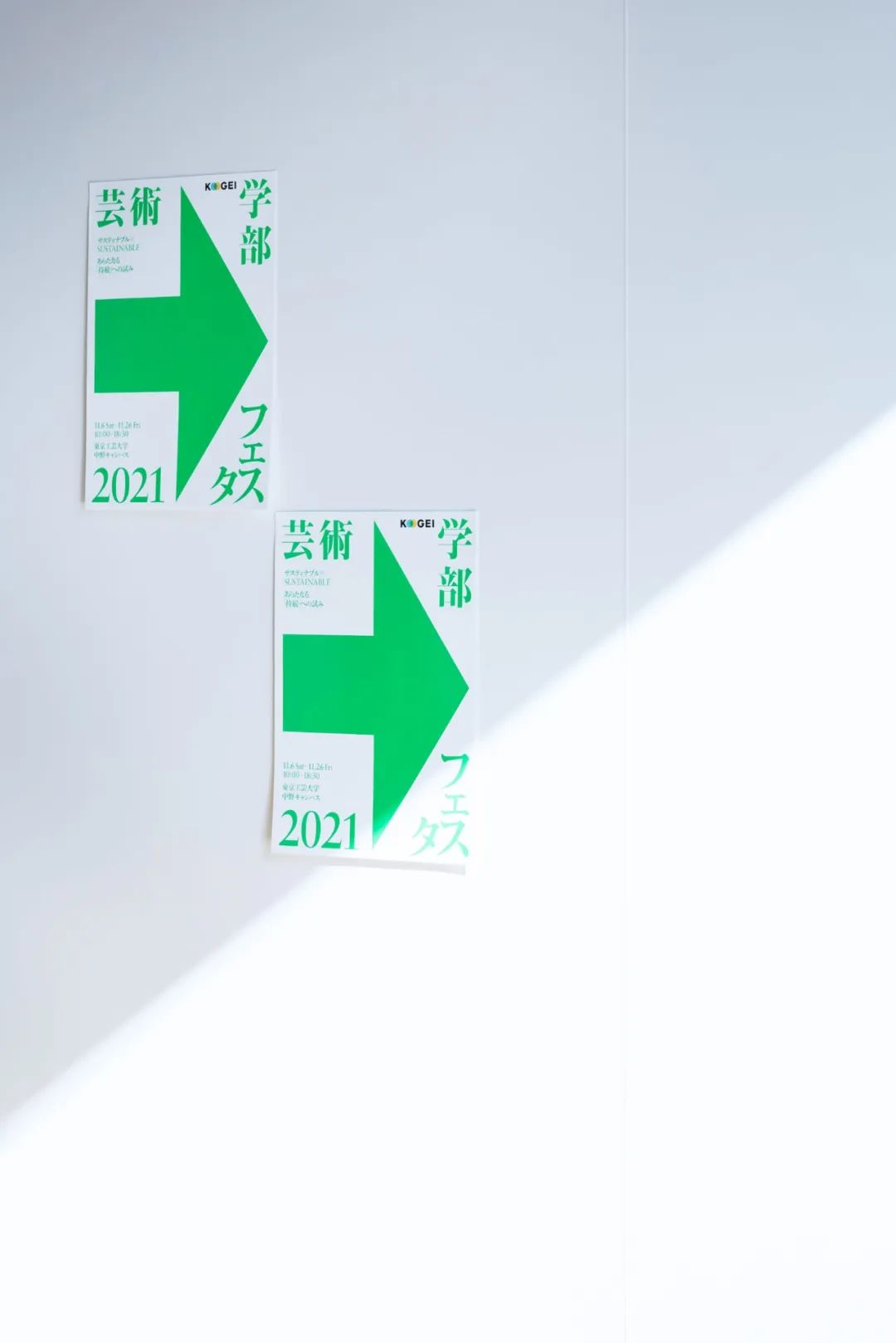 大学教师研究成果展导视设计