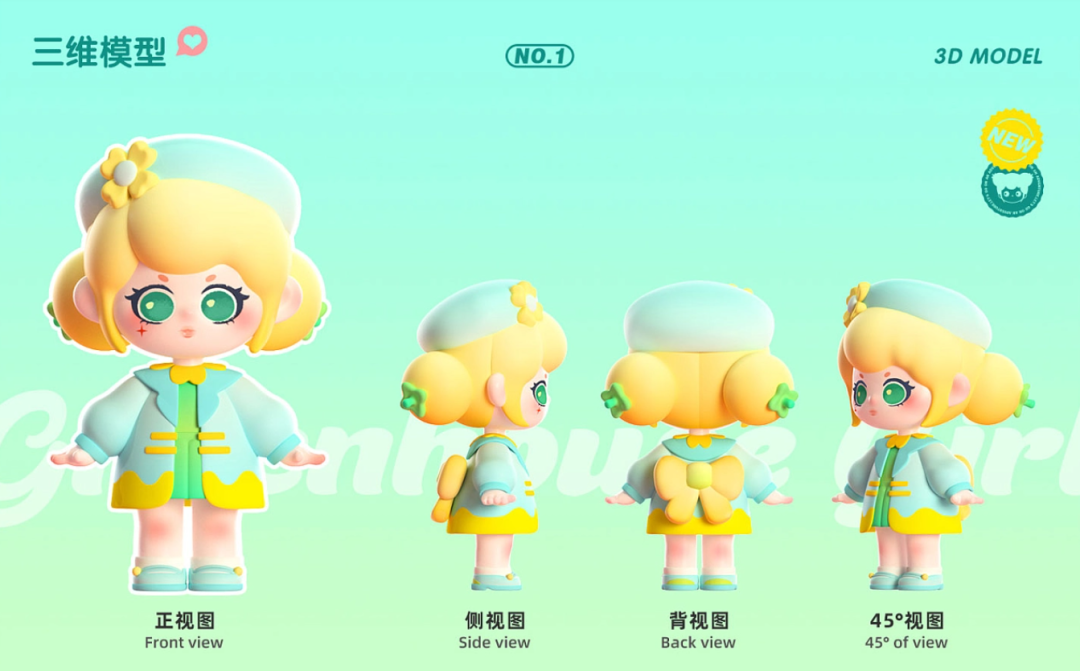ip三维模型设计