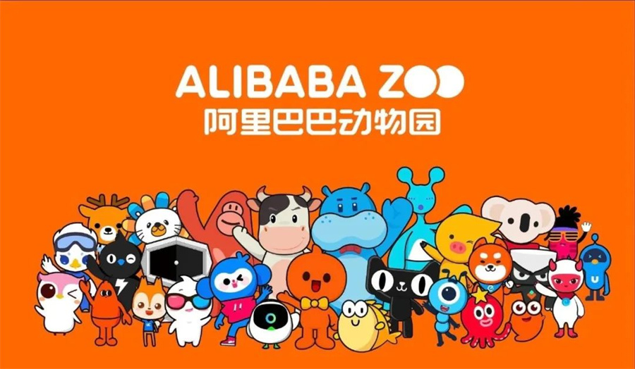 阿里巴巴动物园各品牌吉祥物设计 阿里巴巴动物园各品牌吉祥物设计