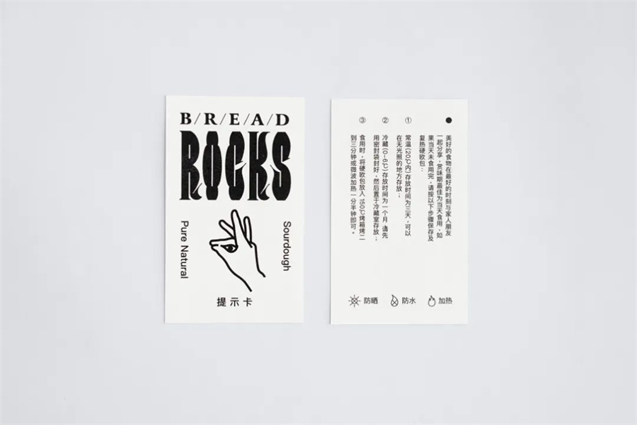 Breadrocks 面包店形象设计