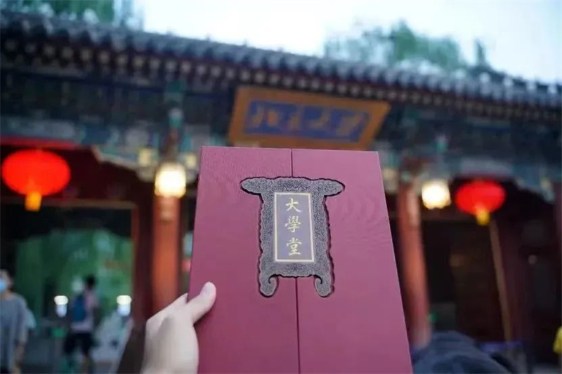 北京大学录取通知书设计