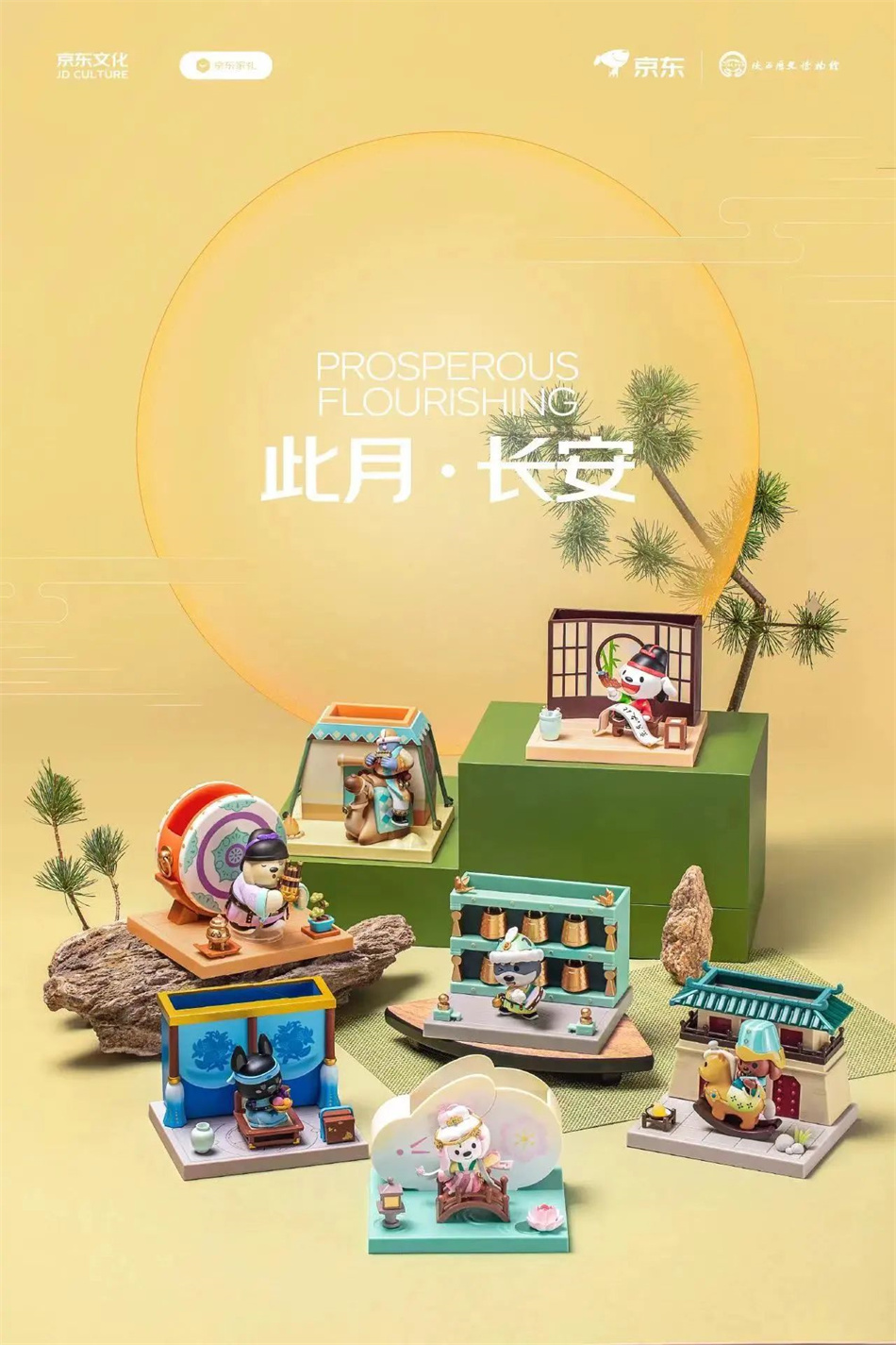 京东集团中秋礼盒包装设计
