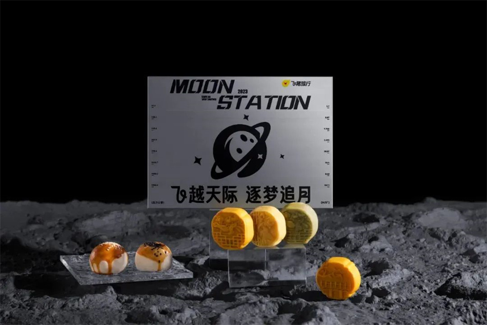 飞猪旅行中秋礼盒包装设计