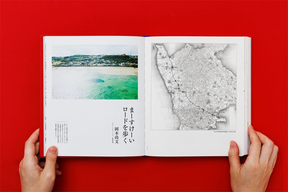 『地域芸能と歩む』书籍装帧设计