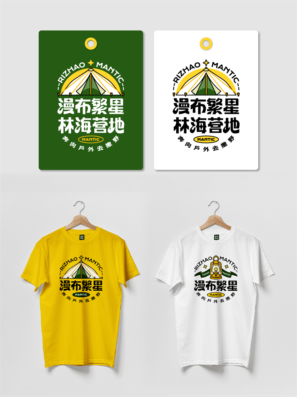 林海营地品牌设计