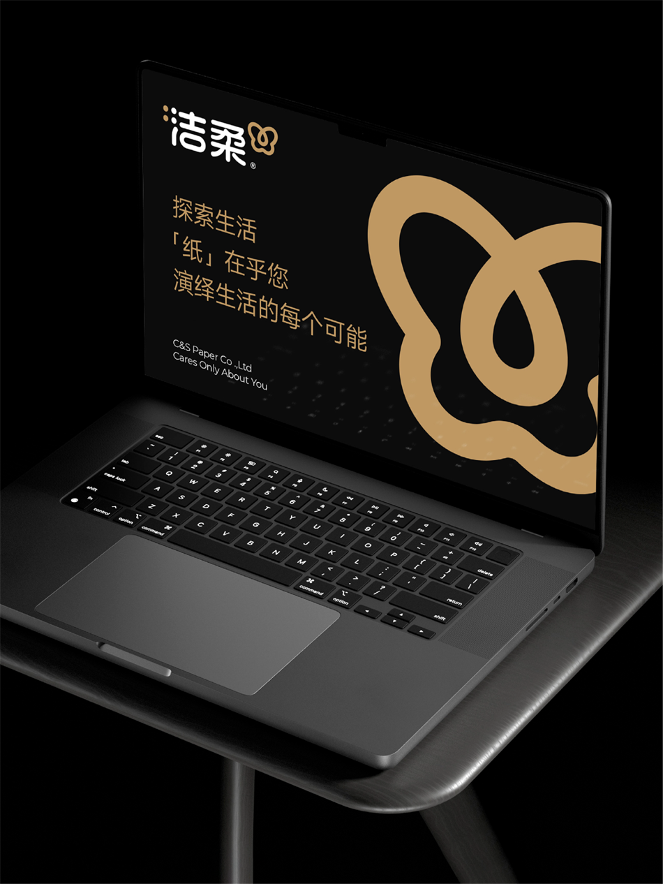 洁柔品牌形象设计升级