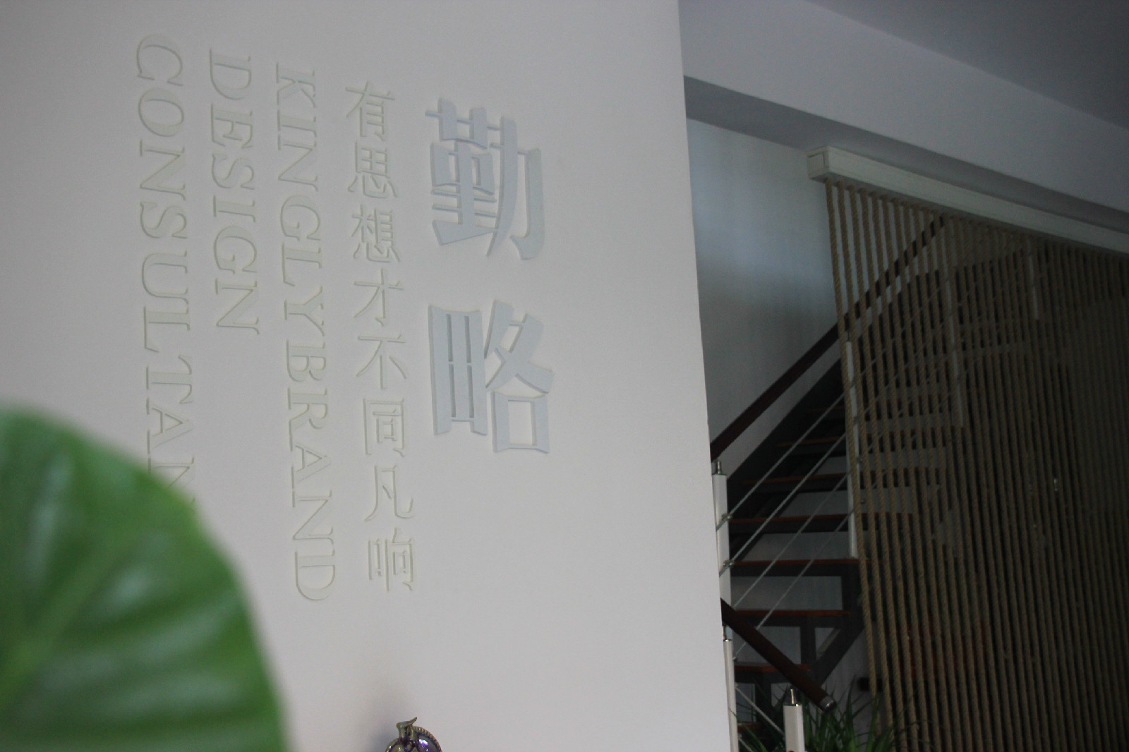 勤略品牌设计公司品牌标志设计