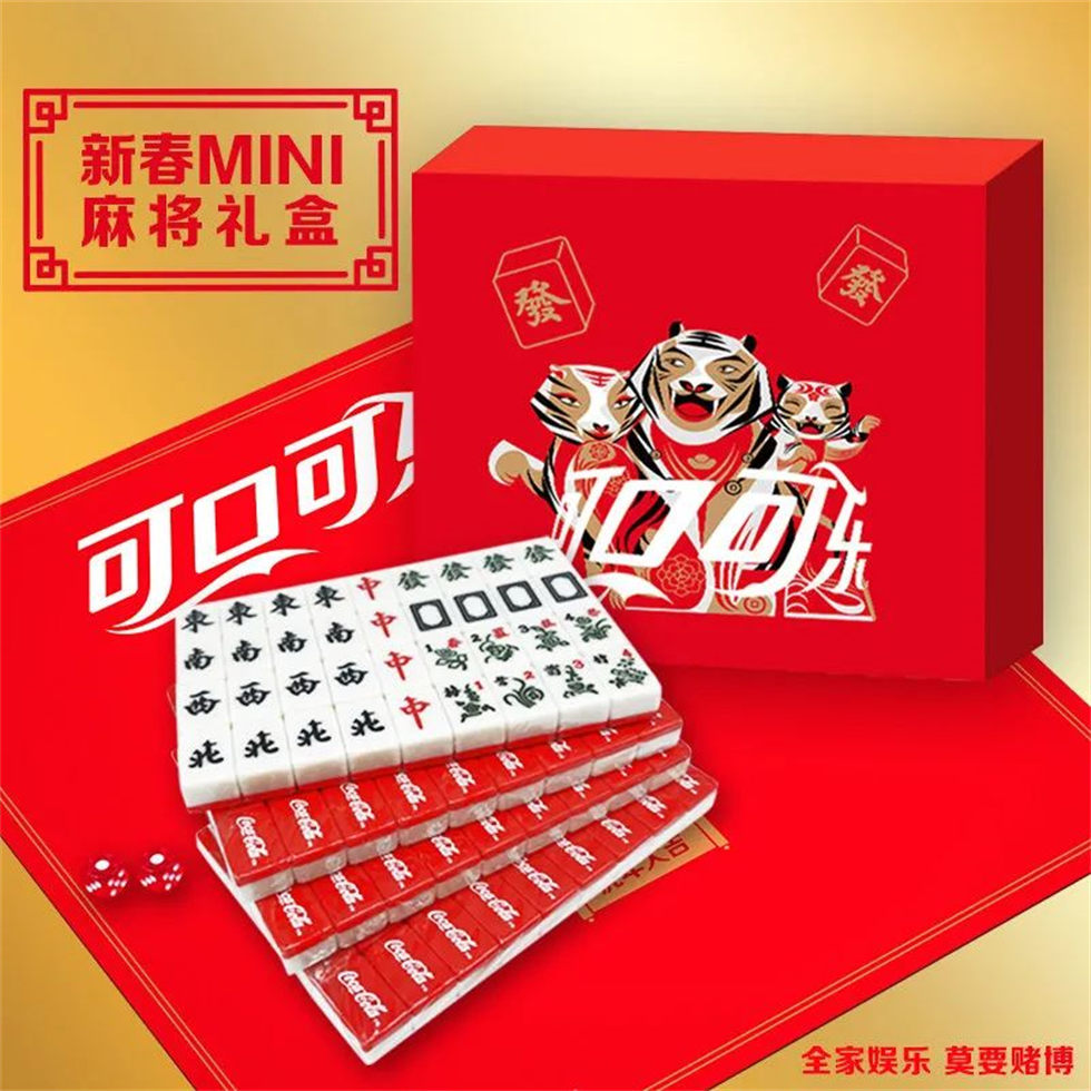 可口可乐新春麻将礼盒包装设计