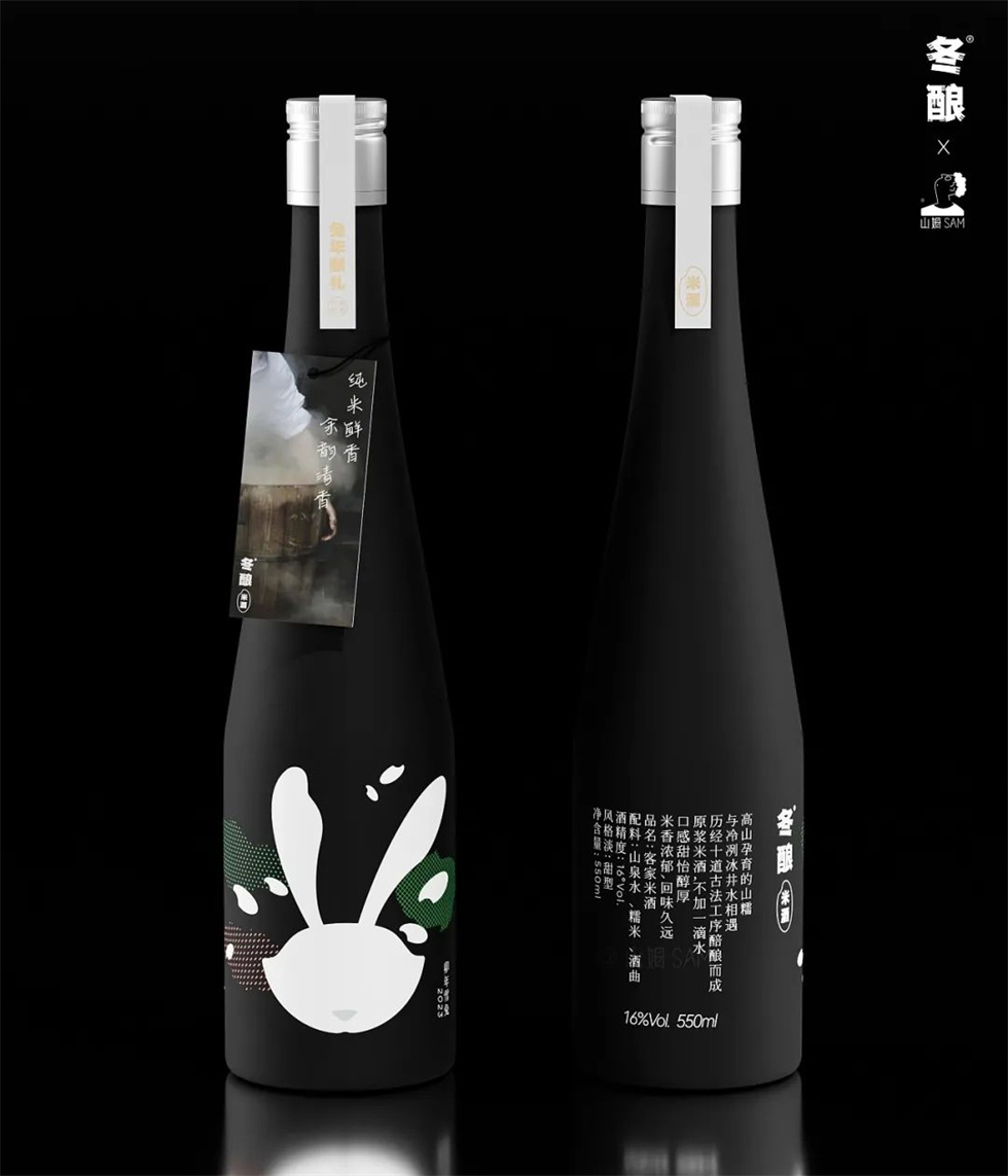 【冬酿】·兔年米酒瓶型设计