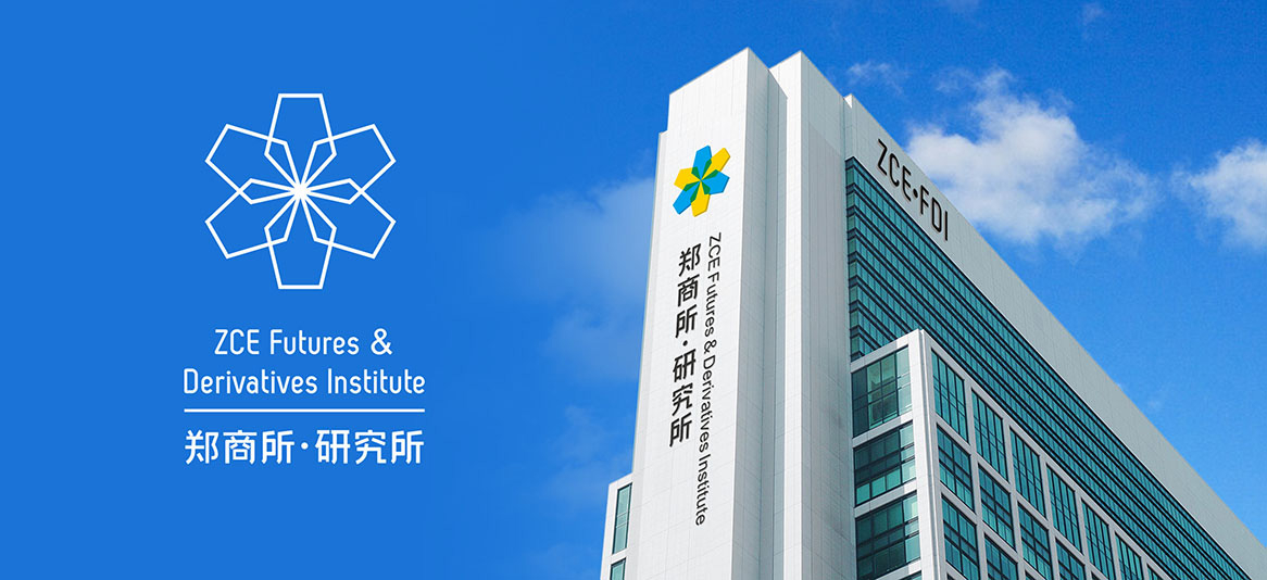 郑州商品交易所品牌形象设计