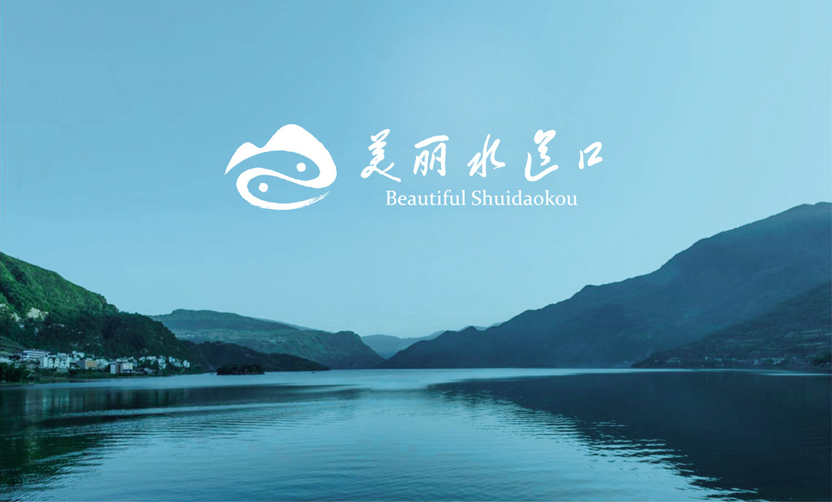美丽水道口乡村旅游品牌形象设计